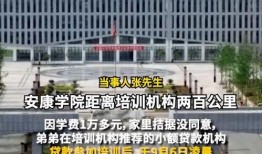 安康学院爆料新闻视频,揭秘校园热点事件背后的真相
